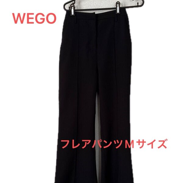 WEGO フレアパンツ 黒 Mサイズ