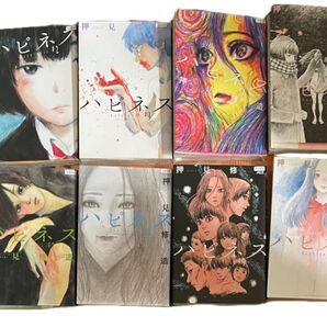 ハピネス 押見修造 全巻セット