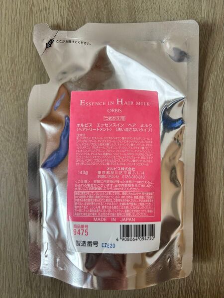 ORBIS エッセンスインヘアミルク つめかえ用 140g