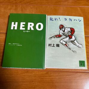 小説セット