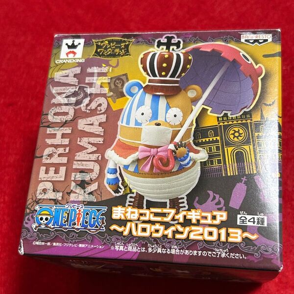 クマシー(ペローナVer.) 「ワンピース」 まねっこフィギュア~ハロウィン2013~ フィギュア ONE PIECE