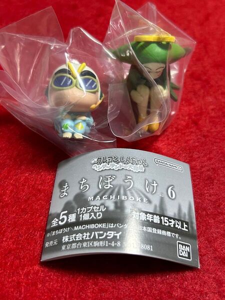 クレヨンしんちゃん まちぼうけ6 ガチャ しんちゃん トッペマ・マペット フィギュア