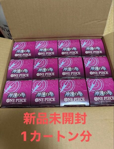 ワンピースカードゲーム 神速の拳 1カ-トン分 12BOX テ-プ付き