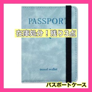パスポートケース スキミング防止 PUレザー 海外旅行 パスポート 旅行用品 多機能 多収納 カードケース