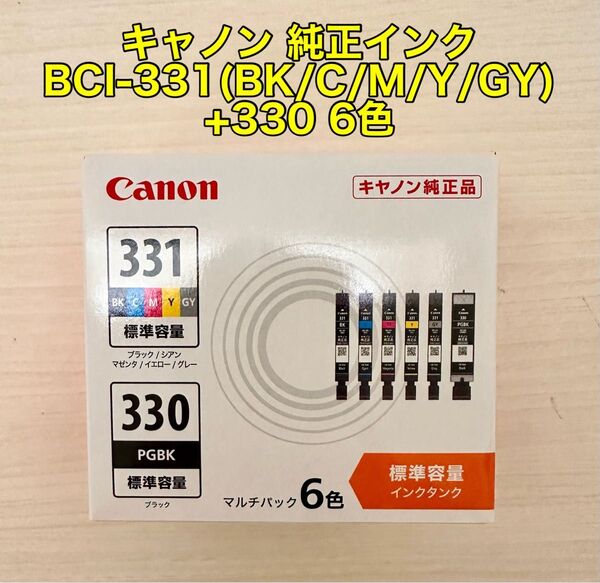 キヤノン 純正インク BCI331+3306MP 6色パック 推奨使用期限:2027.03