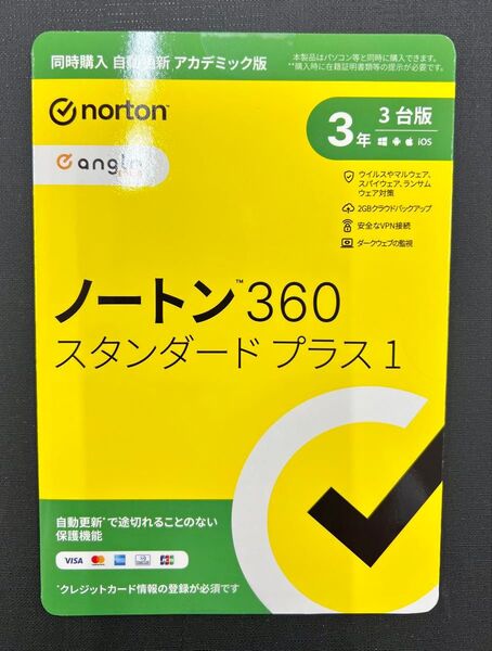 新品未開封 3年3台版 Norton ノートン 360 スタンダードプラス1 自動更新版 セキュリティ対応ソフト