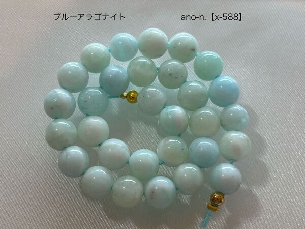 ブルーアラゴナイト ラウンドビーズ 約6.5mm玉 約18cm【x-588】 天然石ビーズ
