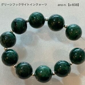 グリーンフックサイトインクォーツ ラウンドビーズ 約8.5mm玉 10粒【x-608】 天然石ビーズ