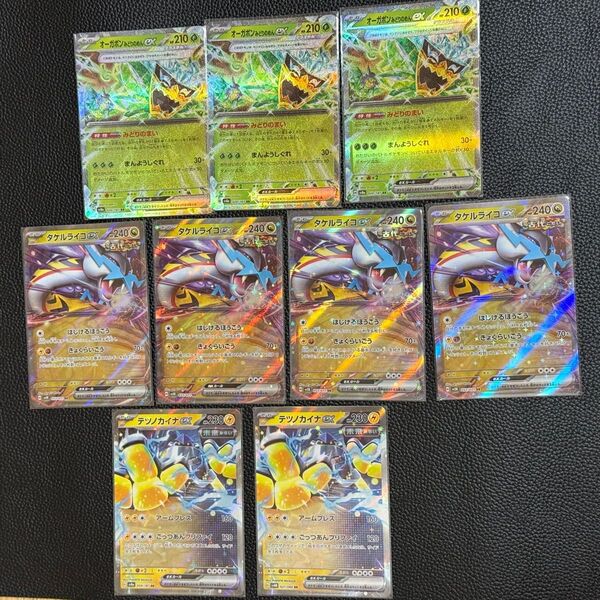 オーガポンみどりのめんex タケルライコex テツノカイナex RR ポケカ ポケモンカード