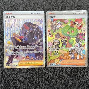 ネルケ オモダカ SAR ポケカ ポケモンカード