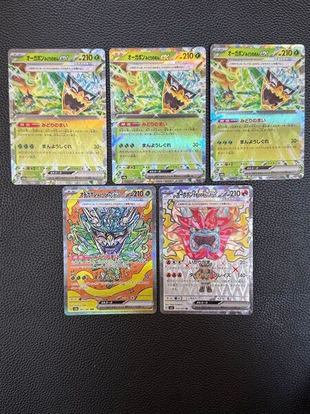オーガポンみどりのめんex RR SAR かまどのめんSR ポケモンカード