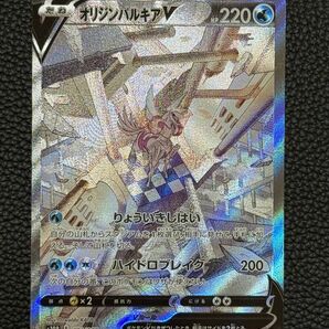 オリジンパルキアV SR ポケモンカード ポケカ