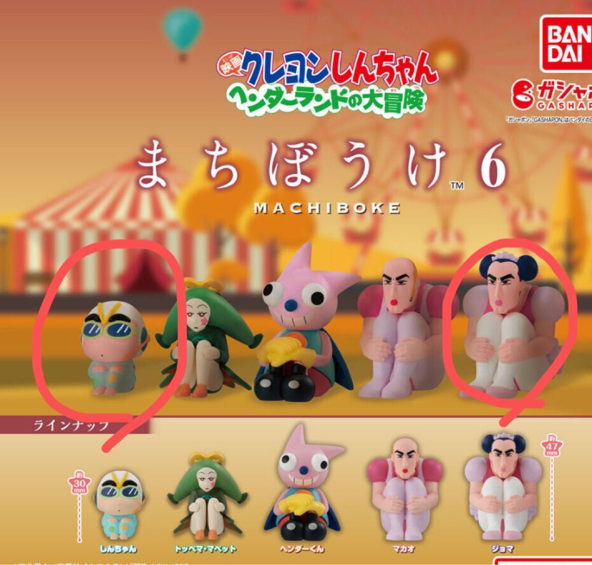 新品未開封 ねんどろいど クレヨンしんちゃん1565 パジャマver