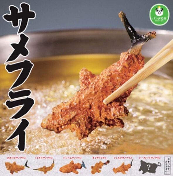 サメフライ 全種 6種 コンプリート パンダの穴 サメ 鮫 魚 動物 ユニーク ガチャ カプセルトイ ガチャガチャ ストラップ