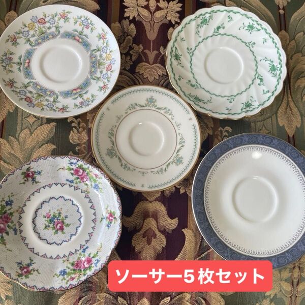 ノリタケ ロイヤルドルトン ロイヤルウースター ロイヤルアルバート ソーサーのみ☆5枚セット Noritake