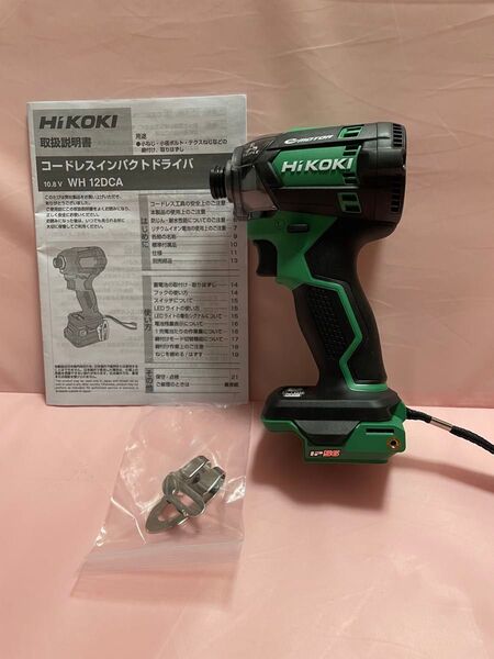 ★未使用品 HiKOKI 10.8V 充電式 インパクトドライバーWH12DCA (NN) 本体のみ