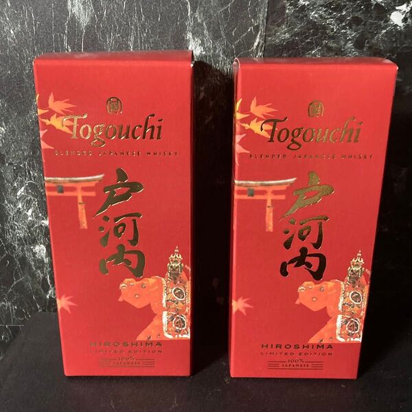 広島県限定品 戸河内 ブレンデッドウイスキー 2本セット