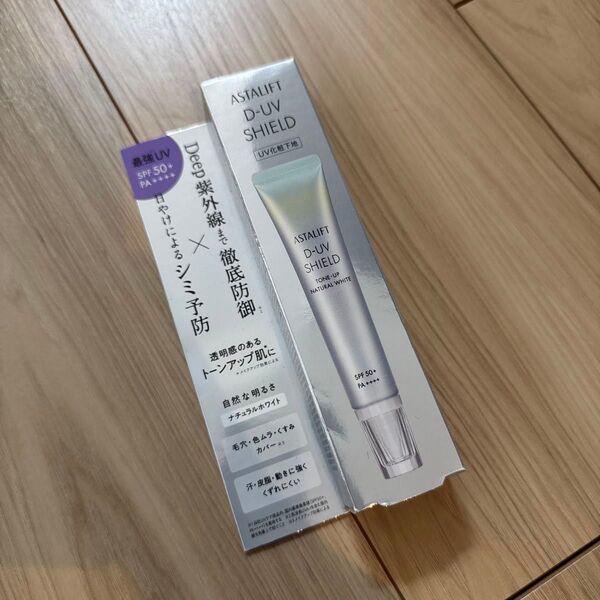 アスタリフト D-UVシールド トーンアップ ナチュラルホワイト 30g