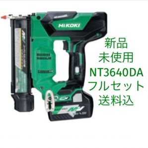 新品 未使用 送料込 ハイコーキ HiKOKI 36Vコードレス 仕上 釘打機 NT3640DA (XP)
