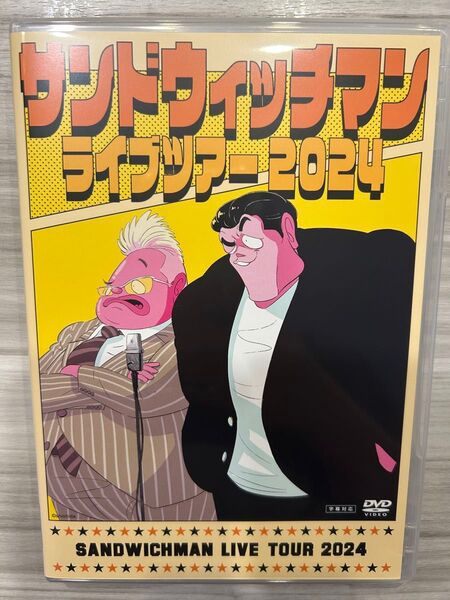 サンドウィッチマンライブツアー2024 【DVD】 〔DVD〕