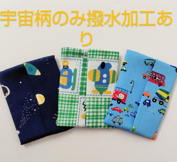 ◎ ハンドメイド 男の子用 ミニティッシュケース 3枚セット まとめ売り 乗り物