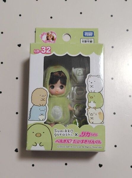 すみっコぐらし×リカちゃん ぺんぎん?だいすきげんくん タカラトミー