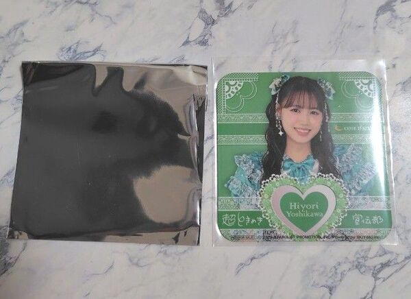 【非売品】超ときめき宣伝部 吉川ひより コートダジュールコラボ コースター ランダム