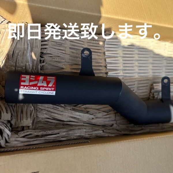 xsr125 ヨシムラ ストレートサイクロンマフラー