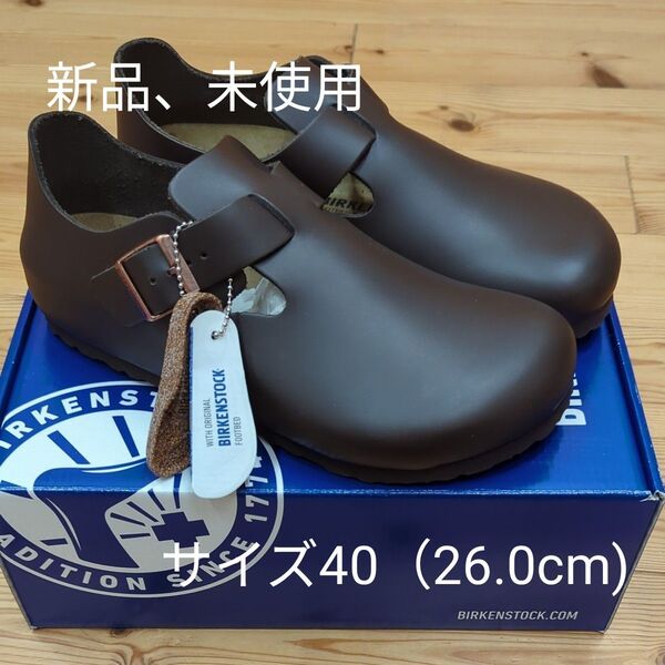 【新品、未使用】ビルケンシュトック ロンドン レザー ダークブラウン サイズ40