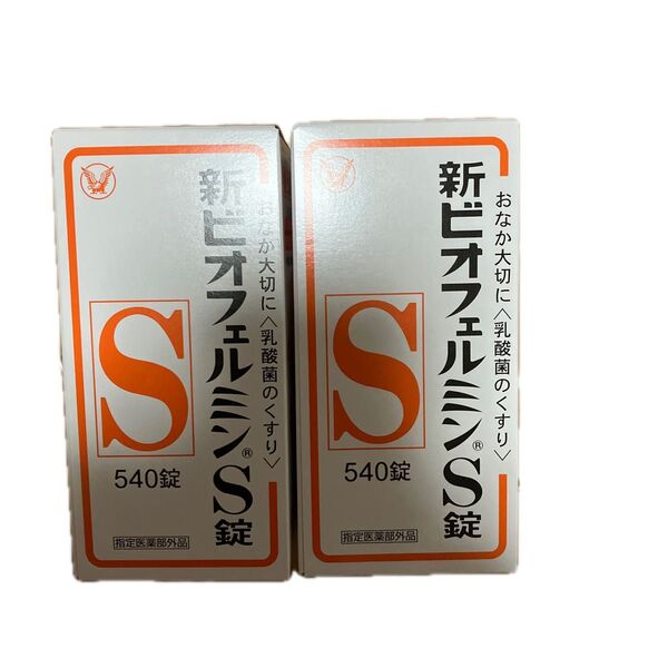 新ビオフェルミンS錠 2箱 大正製薬 新ビオフェルミンS錠