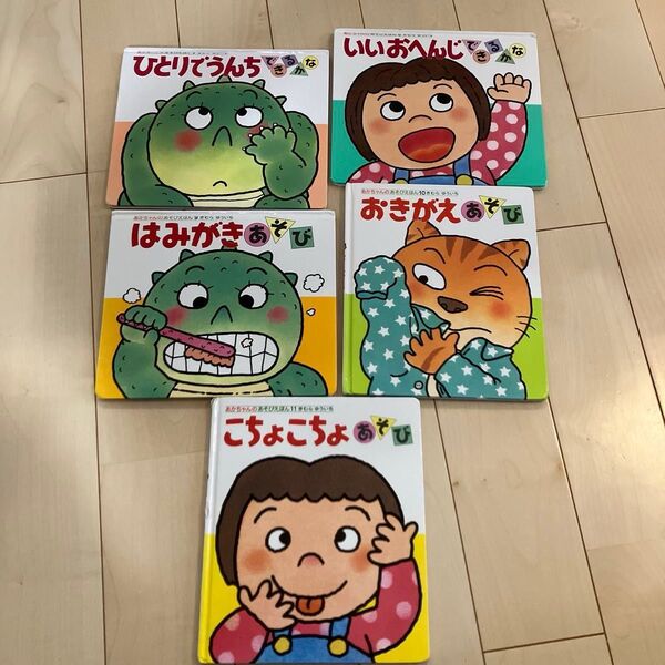 きむらゆういち あかちゃんのあそびえほん 5冊まとめ売り