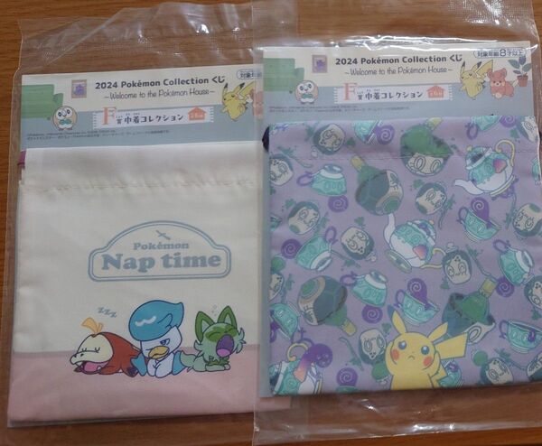 一番くじ 2024 ポケモン F賞 巾着コレクション 2点セット