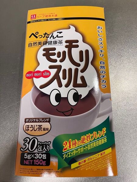 ハーブ健康本舗 モリモリスリム ほうじ茶 30包 新品未開封 外箱無しで発送