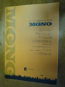  моно ... иллюстрированная книга 2015. серия версия MONO( б/у )