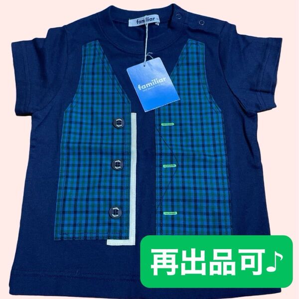 再出品可!お値下げ ファミリア♪重ね着風お洒落Tシャツ familiar