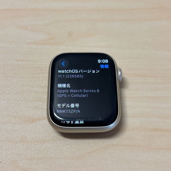 Apple Watch Series 8 45mm GPS 純正充電器 アップルウォッチ
