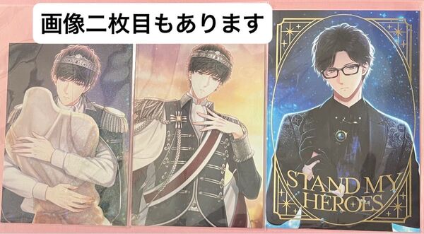 スタンドマイヒーローズ スタマイ 瀬尾鳴海 6点セット
