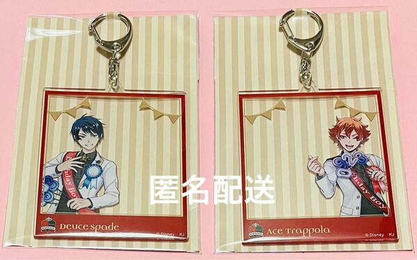 ツイステ フレームアクリルキーホルダー おめかしバースデー エース デュース