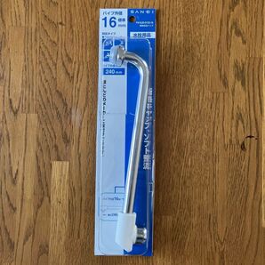 SANEI 断熱自在パイプ PA10JD-61X2-16 240mm