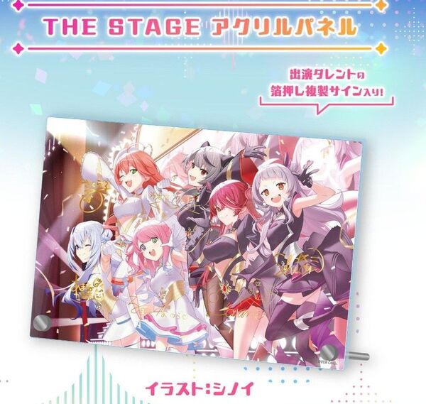 魔法少女ホロウィッチ! THE STAGE アクリルパネル 箔押し複製サイン入り ホロライブ hololive