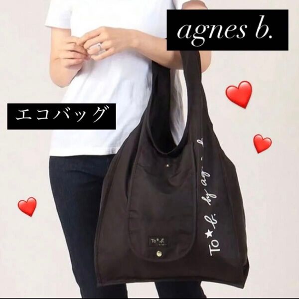 アニエスベーエコバッグ エコバッグ 折りたたみエコバッグ 黒エコバッグ
