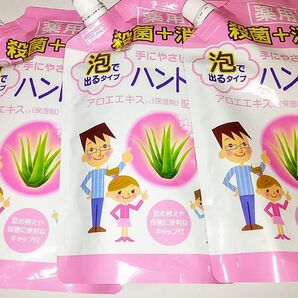 薬用ハンドソープ 泡タイプ 3個セット