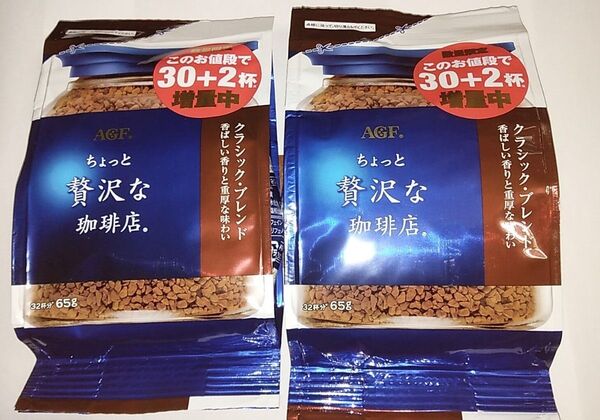 AGF ちょっと贅沢な珈琲店 2袋 インスタントコーヒー1袋あたり65gこちらの商品ラストになりましたありがとうございました