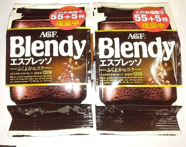 AGF ブレンディ エスプレッソ 2袋 1袋120g