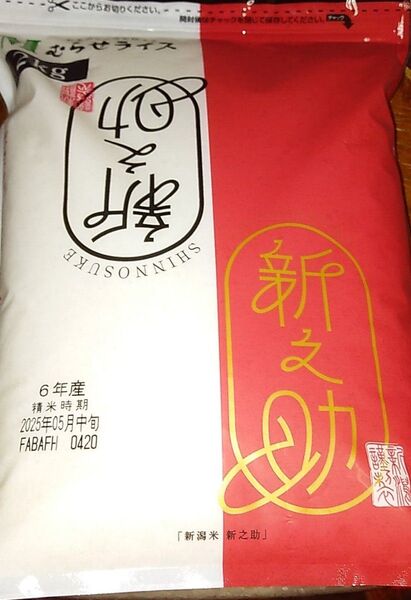 新潟米 新之助 6年産 2kg お米