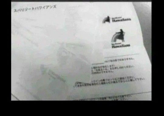 5枚【有効期限2025年6月30日】ハワイアンズ 入場券 施設利用券