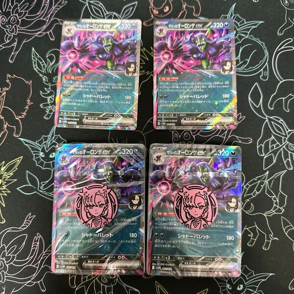 ポケモンカード マリィのモルペコ&オーロンゲex arなし 2セット