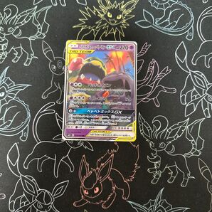 ベトベトン&アローラベトベトンGX RR SM10 ダブルブレイズ 029/095