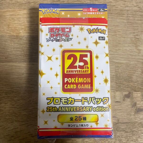 ポケモンカードゲーム 25th ANNIVERSARY COLLECTION 受注生産品 シュリンク、プロモ付き未開封