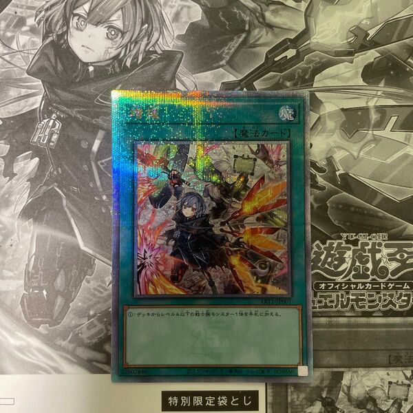 増援 25th 閃刀姫 クオシク アートワークス 遊戯王